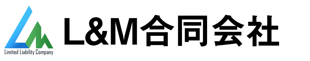 L&M合同会社